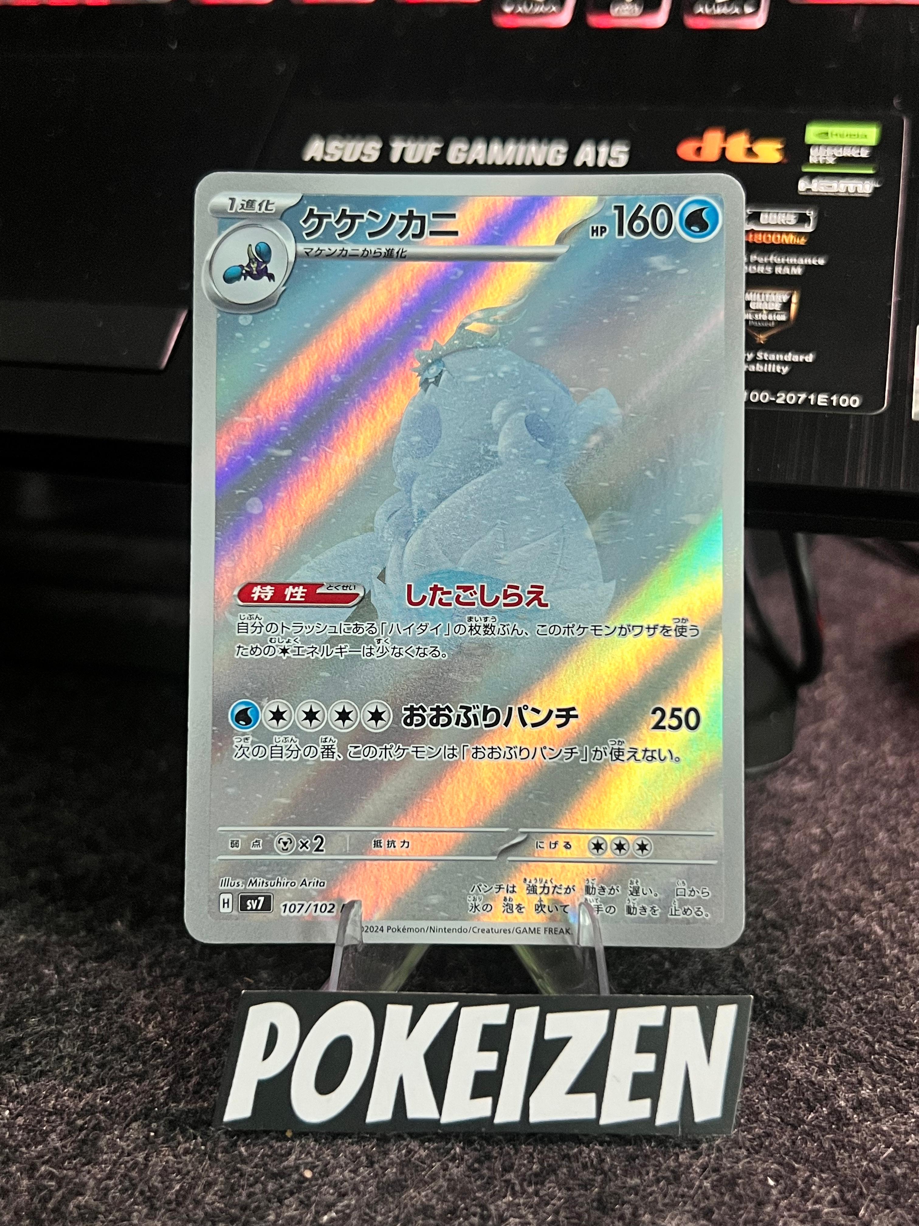 Carta De Crabominable 107/102 sv7 JAP