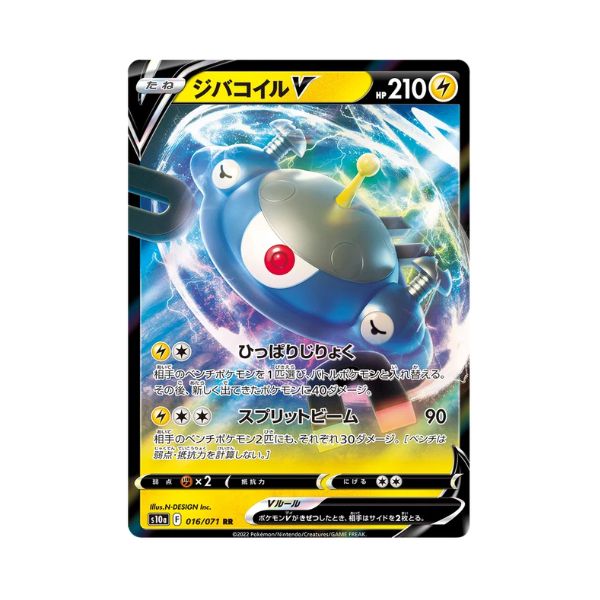 Carta De Magnezone V 16/71 S10a JAP