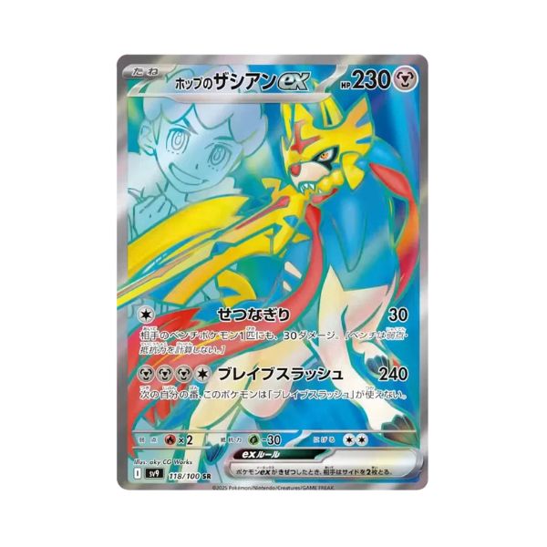 Carta de Hop's Zacian ex 118/100 sv9 JAP