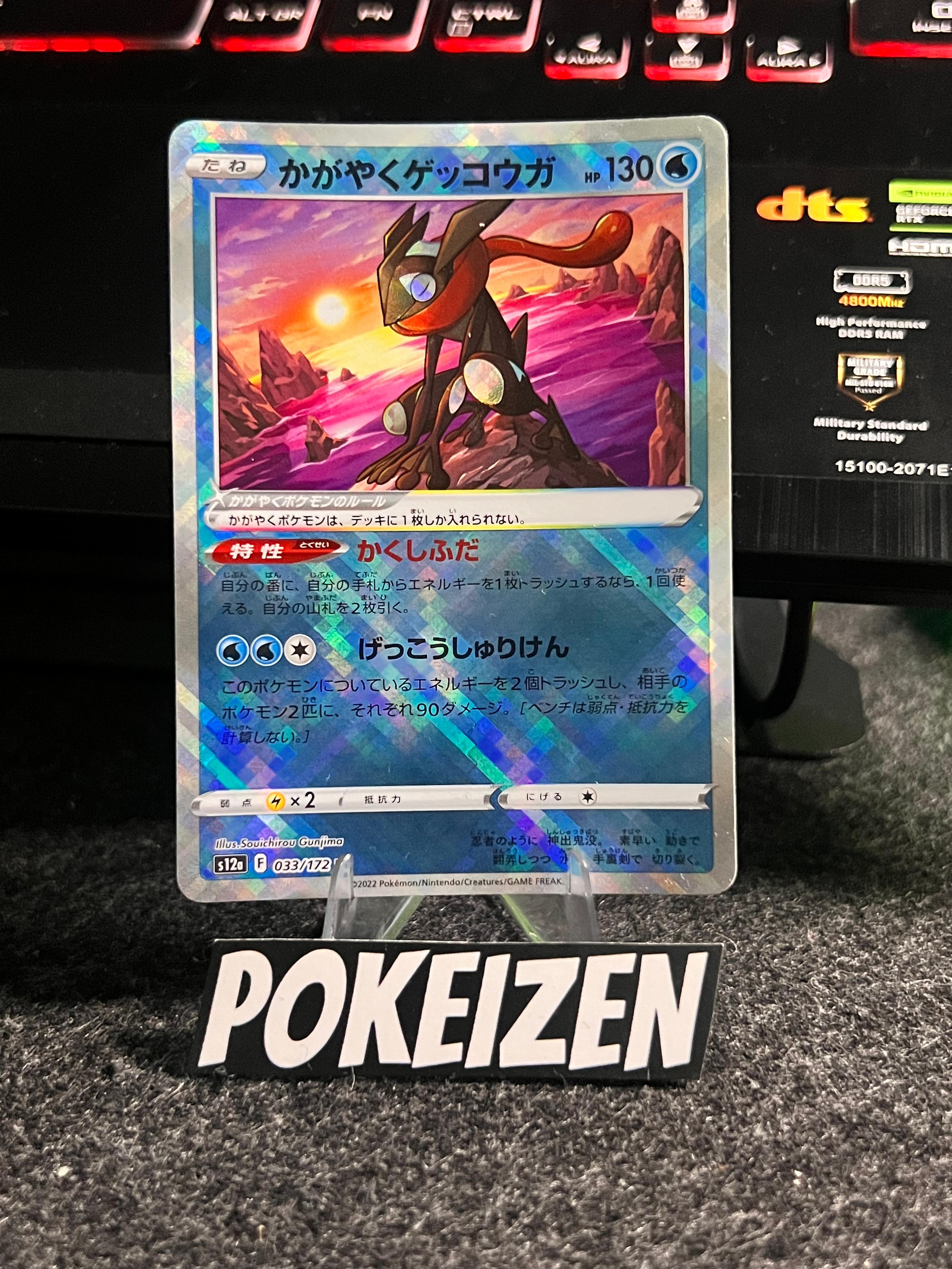Carta de Greninja Radiante (s12a 033) JAP