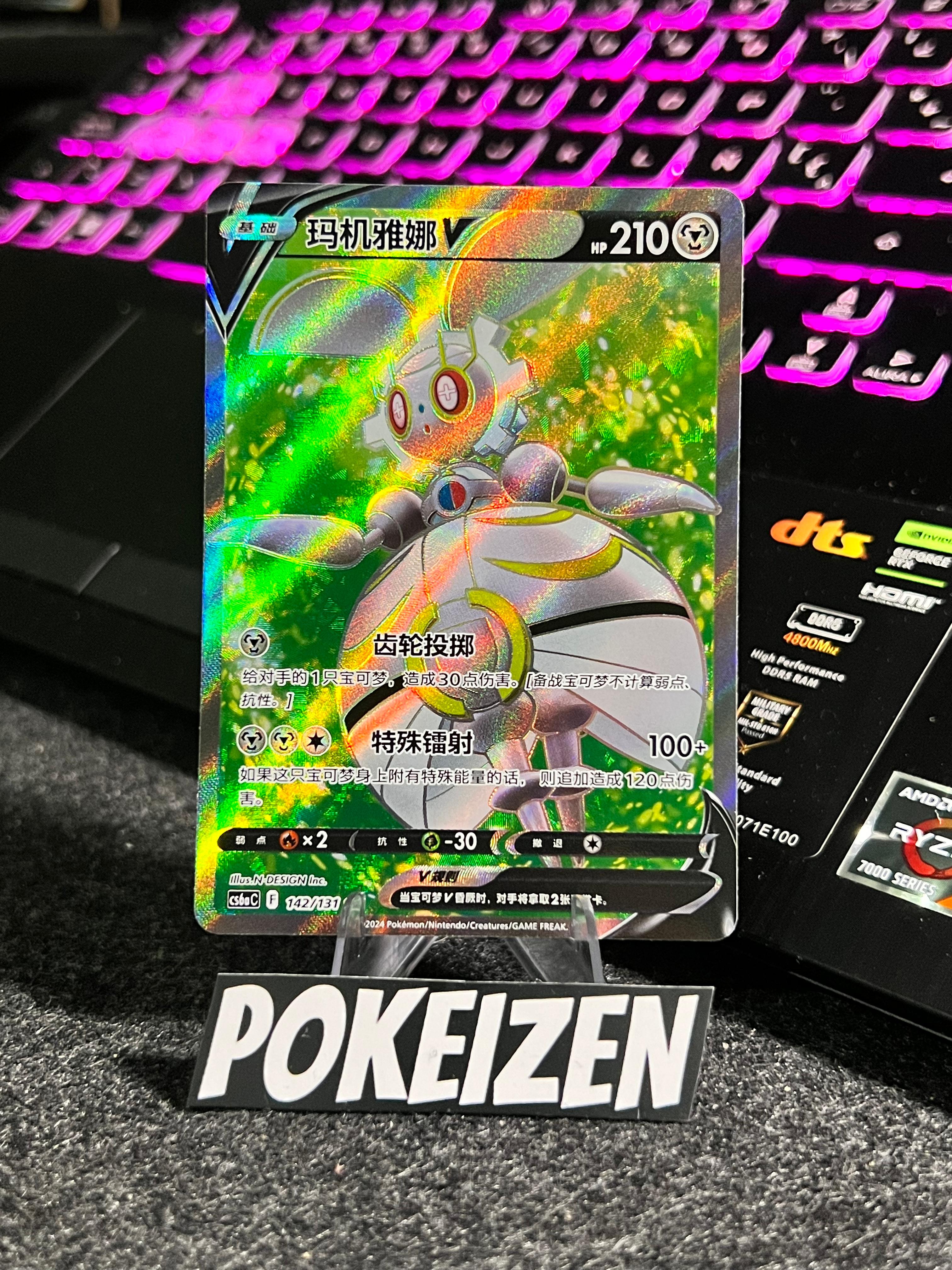 Carta De Magearna V 142/131 cs6aC CHI