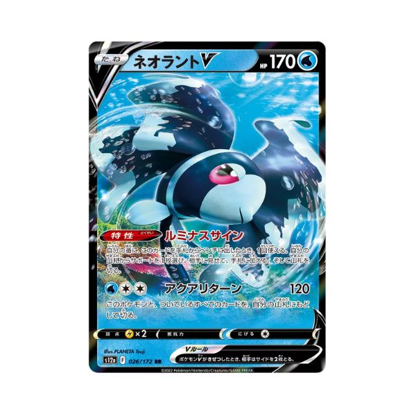 Carta De Lumineon V 26/172 s12a JAP