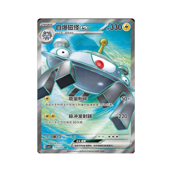 Carta De Magnezone ex 137/127 csv1C CHI