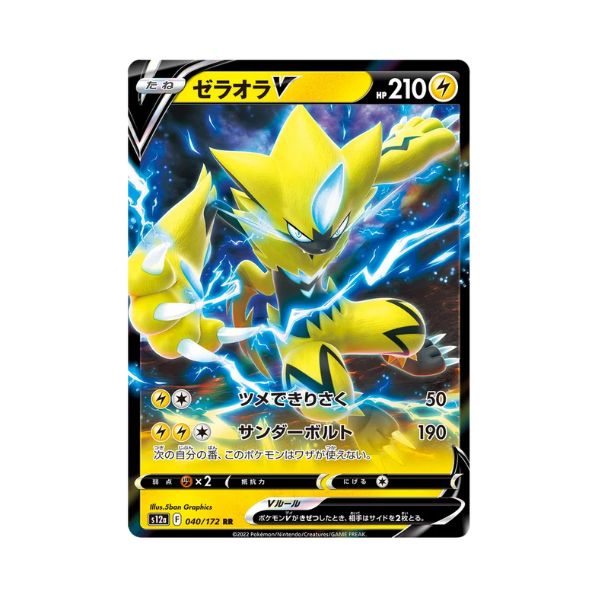 Carta De Zeraora V 40/172 s12a JAP