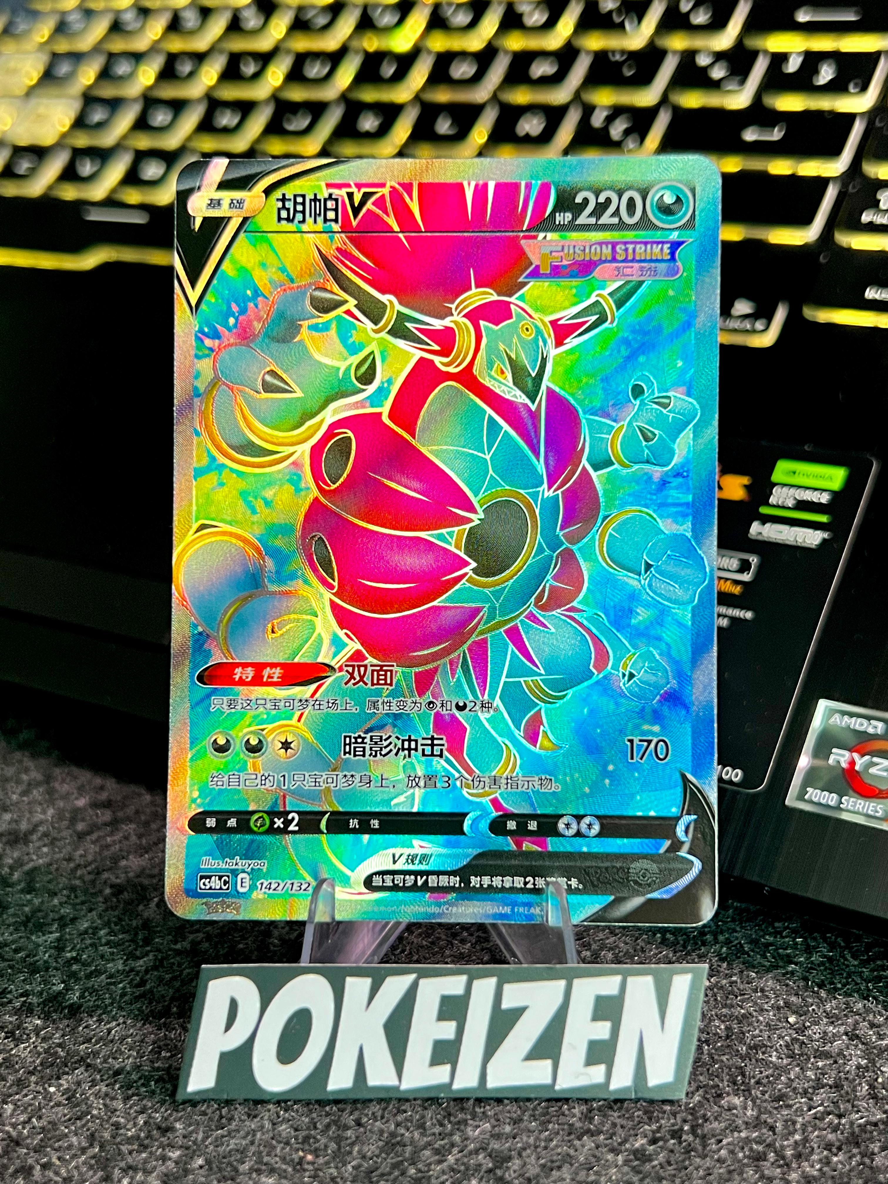 Carta De Hoopa V 142/132 cs4bC CHI