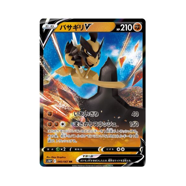 Carta De Kleavor V 40/67 S10P JAP