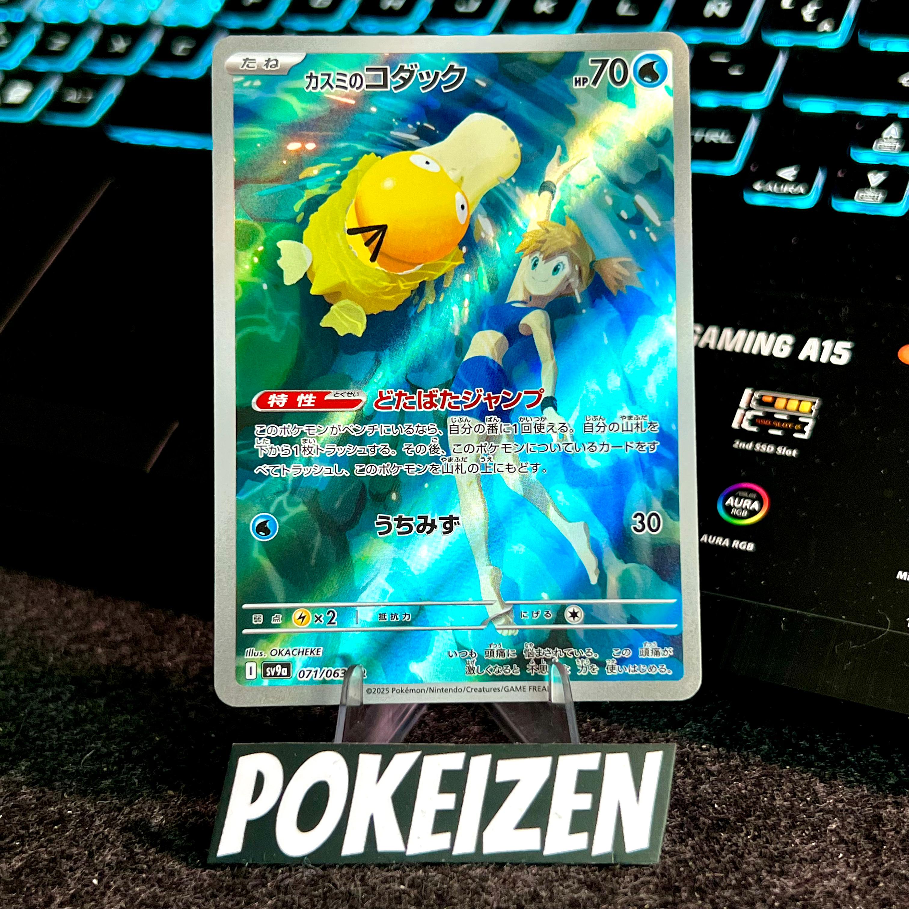 Carta de Misty's Psyduck 71/63 sv9a JAP