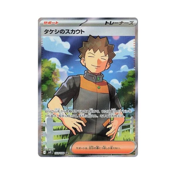 Carta de Brock's Scouting 123/100 sv9 JAP