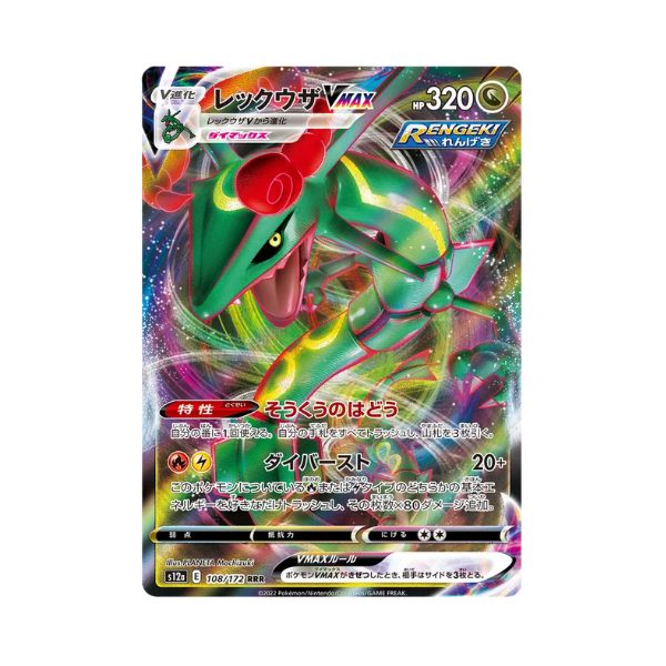 Carta De Rayquaza VMAX 108/172 s12a JAP