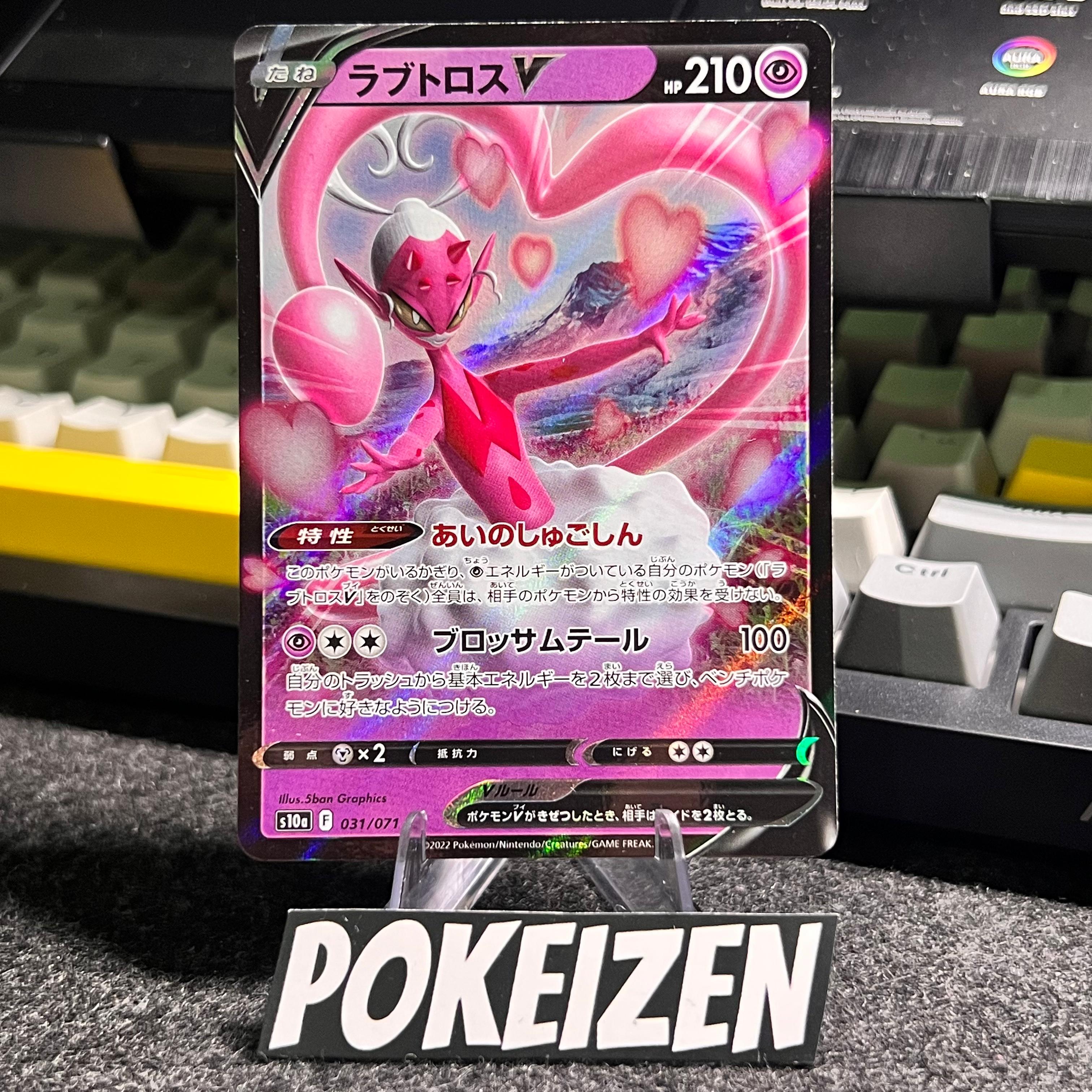 Carta De Enamorus V 31/71 S10a JAP