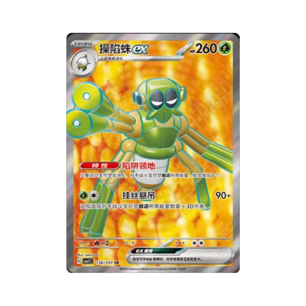 Carta De Spidops ex 136/127 csv1C CHI