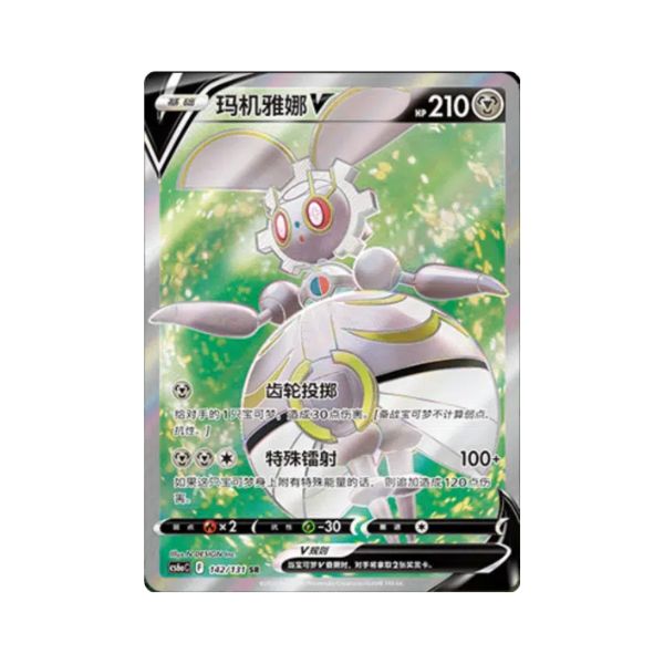 Carta De Magearna V 142/131 cs6aC CHI