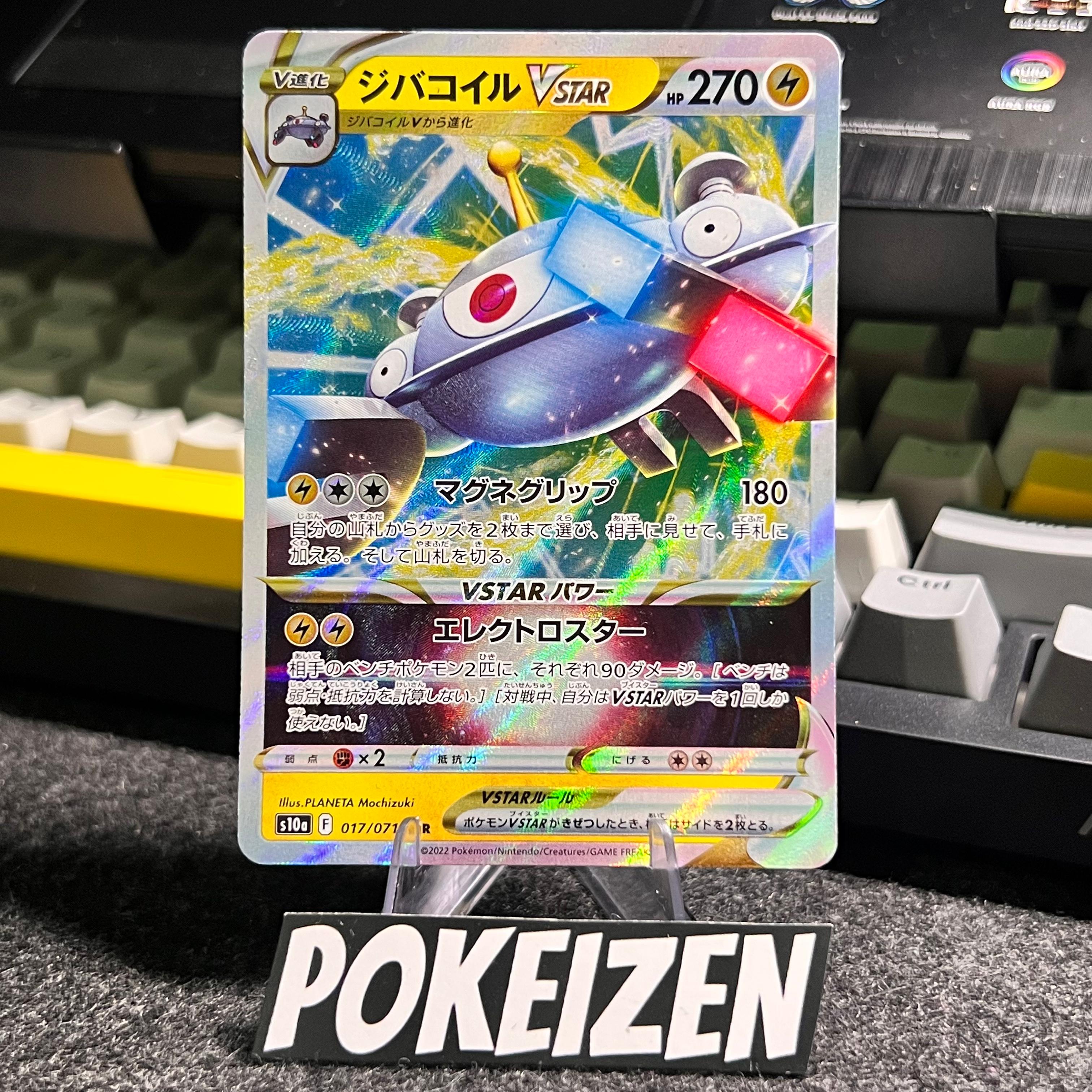 Carta De Magnezone VSTAR 17/71 S10a JAP