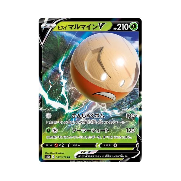 Carta De Hisuian Electrode V 5/172 s12a JAP