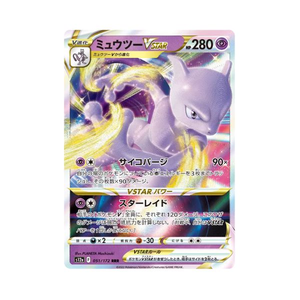 Carta De Mewtwo VSTAR 51/172 s12a JAP