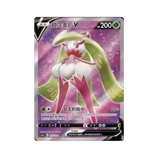 Carta De Tsareena V 135/132 cs4aC CHI