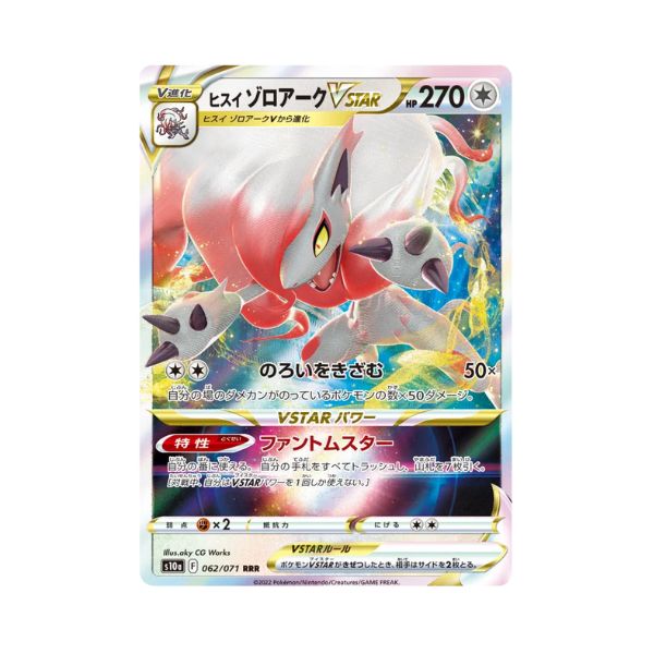 Carta De Hisuian Zoroark VSTAR 62/71 S10a JAP