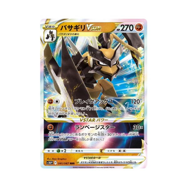 Carta De Kleavor VSTAR 41/67 S10P JAP