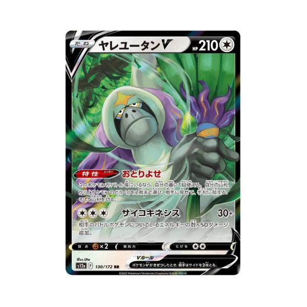 Carta De Oranguru V 130/172 s12a JAP