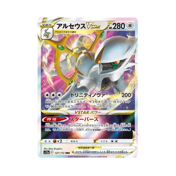 Carta De Arceus VSTAR 127/172 s12a JAP