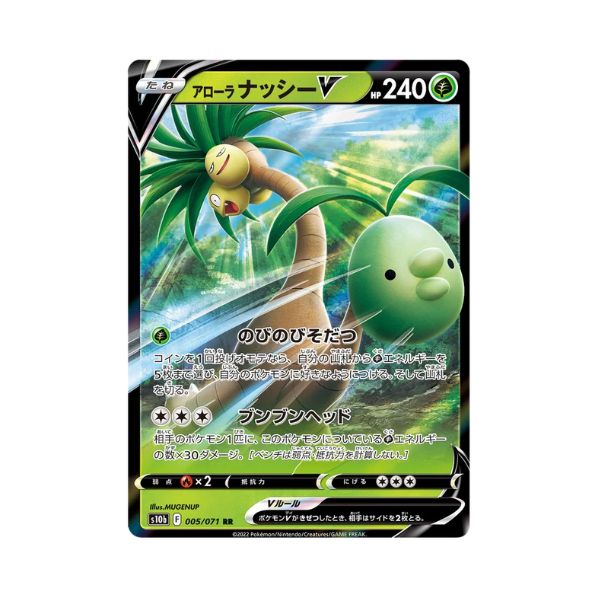 Carta De Alolan Exeggutor V 5/71 S10b JAP