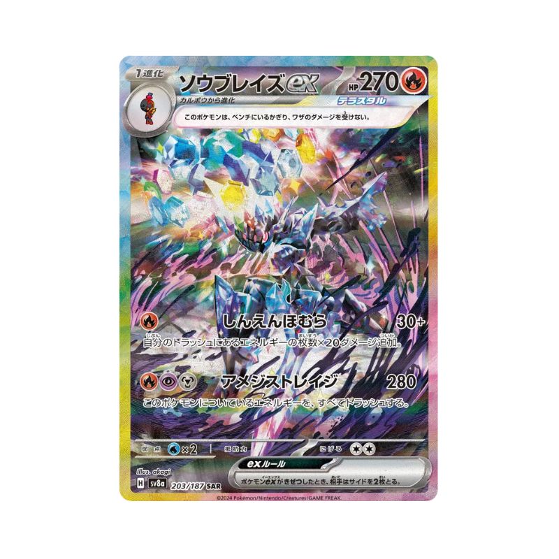 Carta de Ceruledge ex (sv8a 203) JAP
