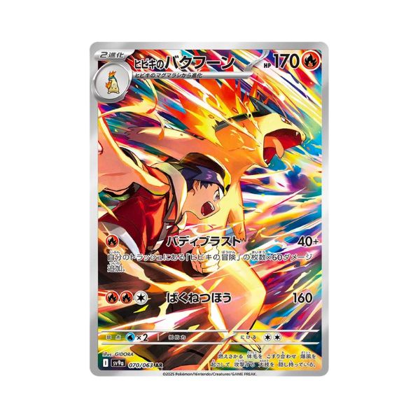 Carta de Ethan's Typhlosion 70/63 sv9a JAP