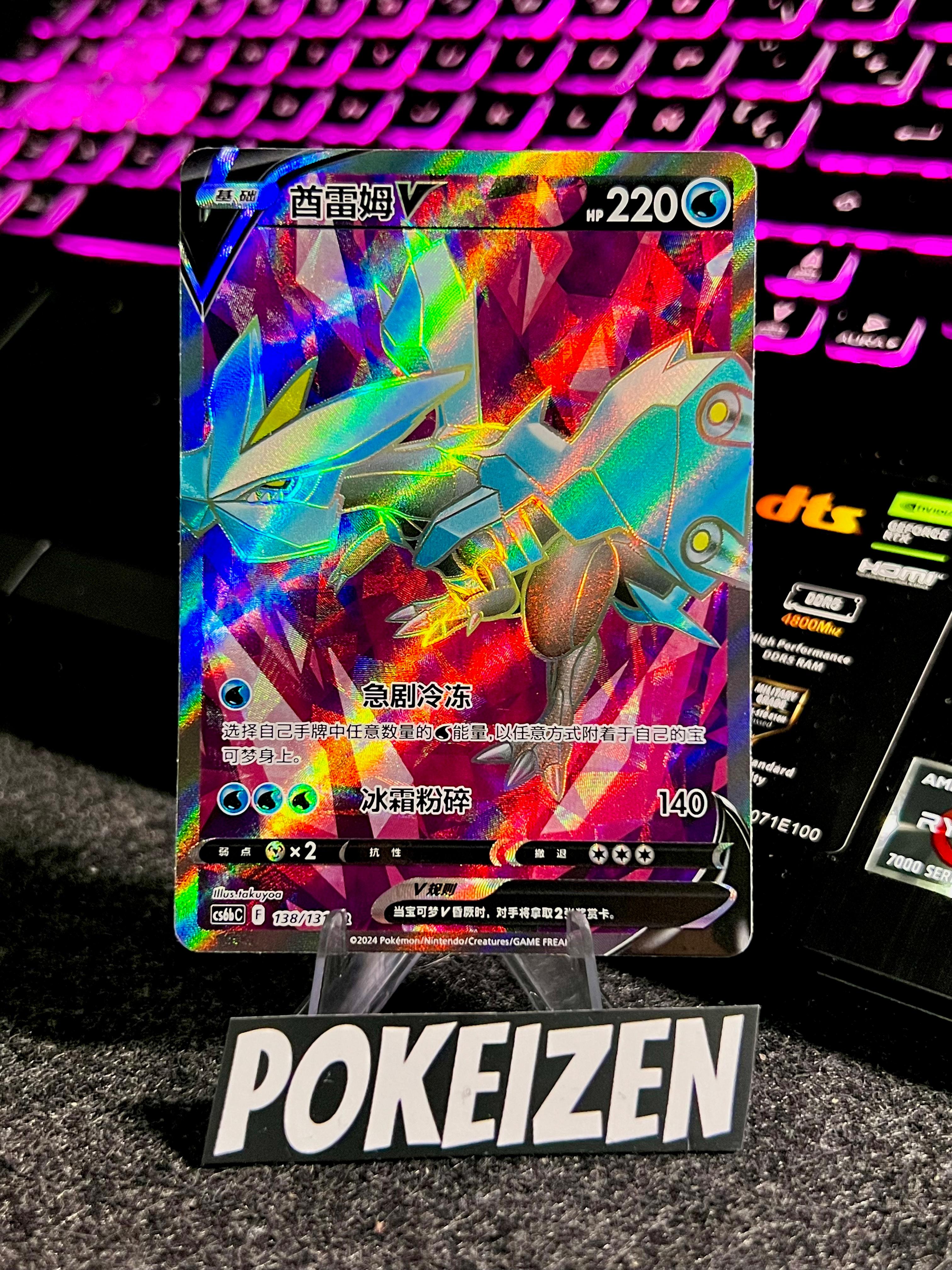 Carta De Kyurem V 138/131 cs6bC CHI