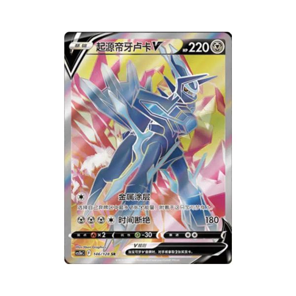 Carta De Origin Forme Dialga V 146/128 cs5bC CHI