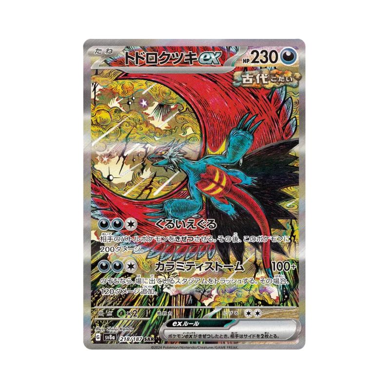 Carta de Roaring Moon ex (sv8a 218) JAP