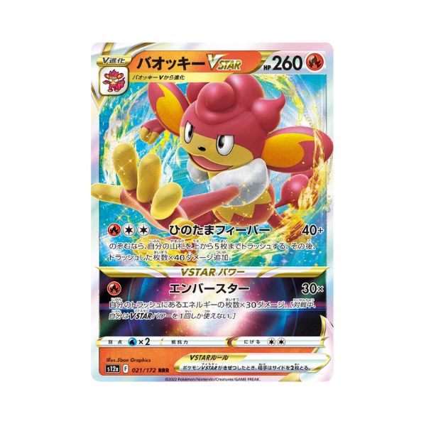 Carta De Simisear VSTAR 21/172 s12a JAP