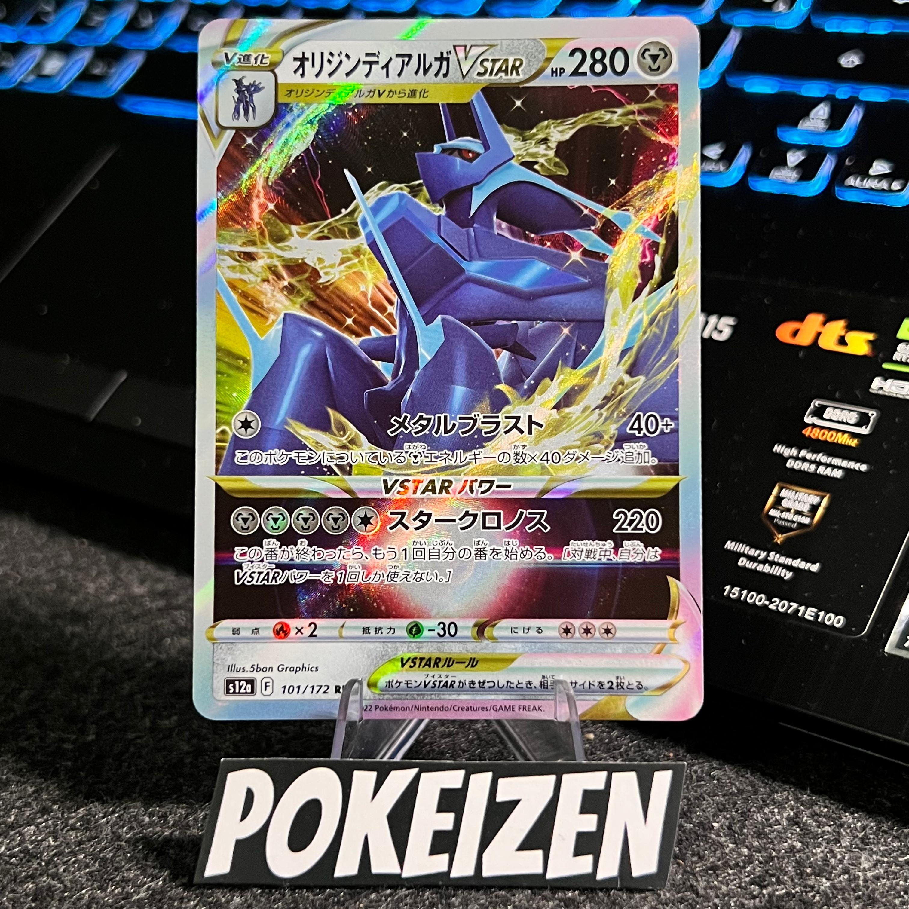 Carta De Origin Forme Dialga VSTAR 101/172 s12a JAP