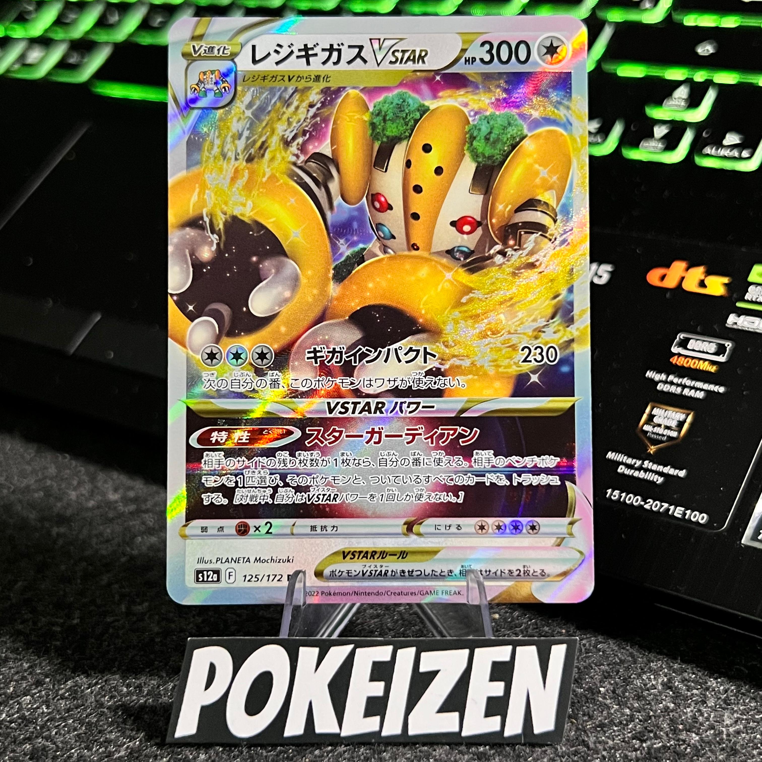 Carta De Regigigas VSTAR 125/172 s12a JAP