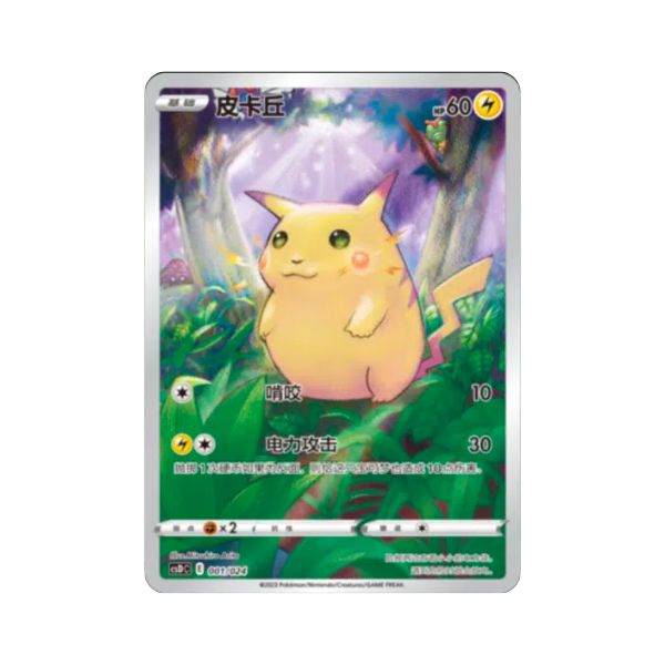 Carta De Pikachu 1/24 csDC CHI