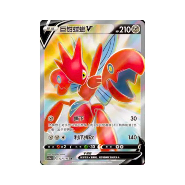 Carta DeScizor V 127/115 cs2aC CHI