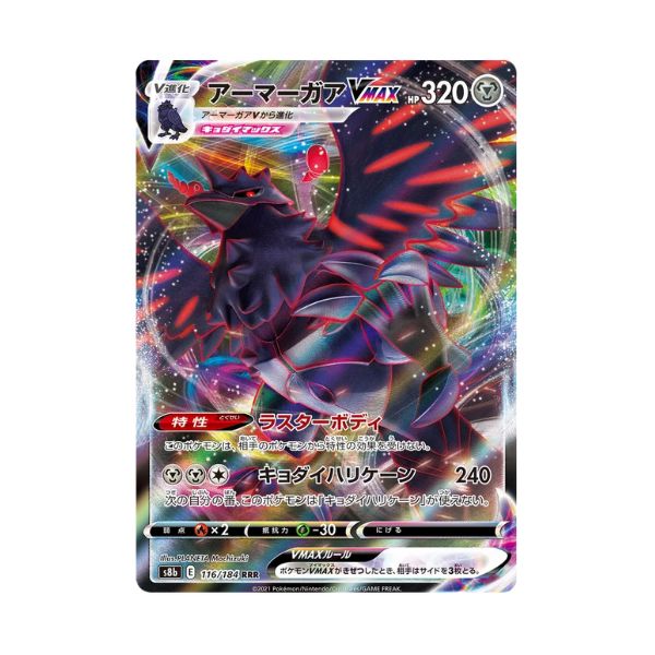 Carta de Corviknight VMAX 116/184 s8b JAP