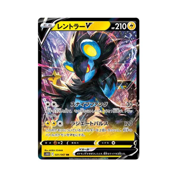 Carta De Luxray V 21/67 S10D JAP