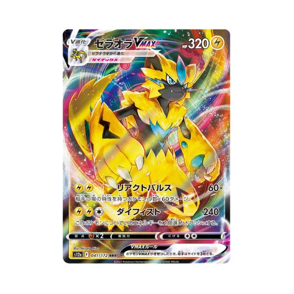 Carta De Zeraora VMAX 41/172 s12a JAP