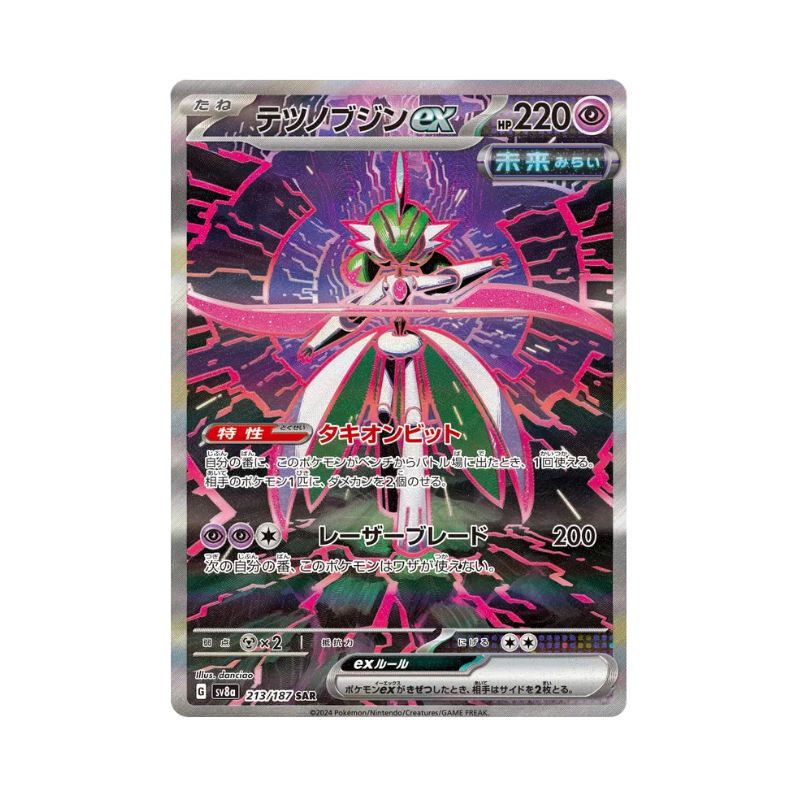 Carta de Iron Valiant ex (sv8a 213) JAP