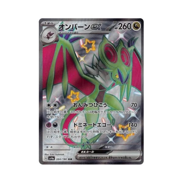Carta de Noivern ex 334/190 sv4a JAP
