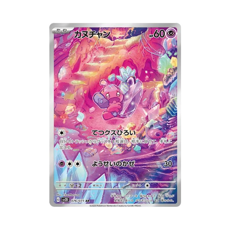 Carta De Tinkatink 76/71 sv2D JAP