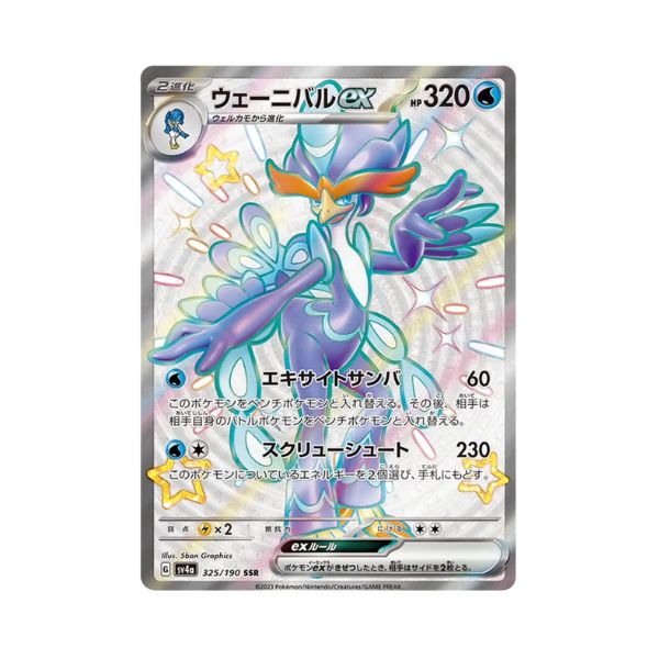Carta de Quaquaval ex 325/190 sv4a JAP