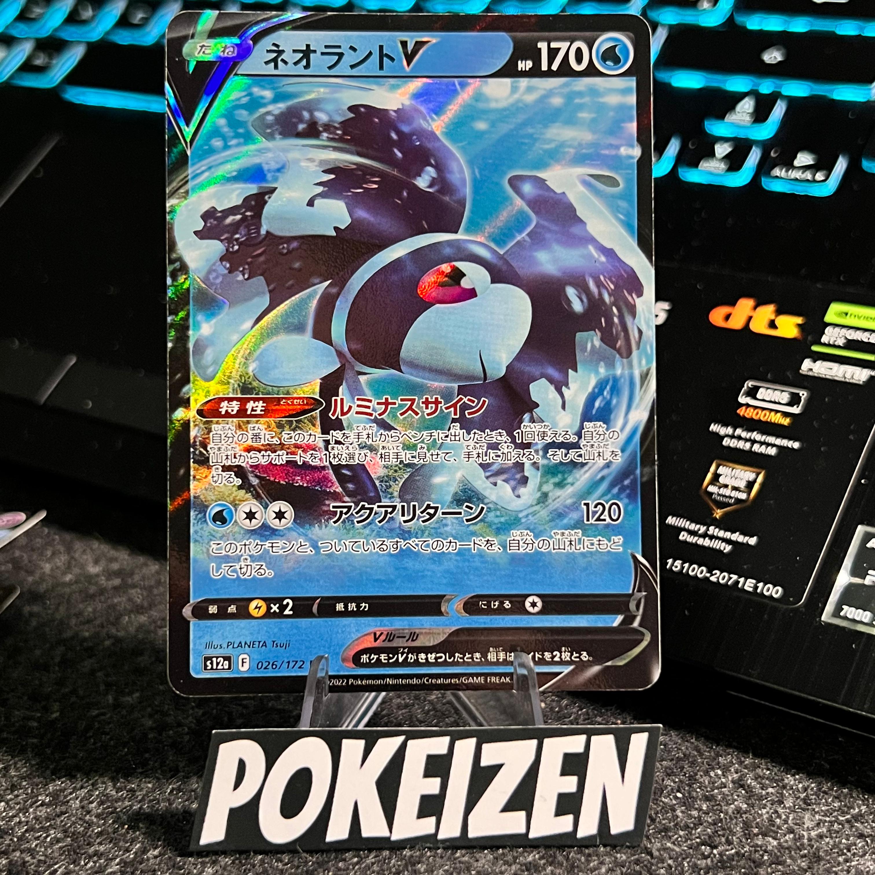 Carta De Lumineon V 26/172 s12a JAP