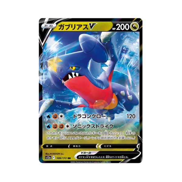 Carta De Garchomp V 109/172 s12a JAP