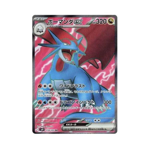Carta de Salamence ex 119/100 sv9 JAP