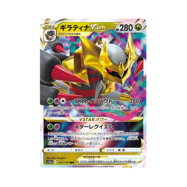 Carta De Giratina VSTAR 111/172 s12a JAP