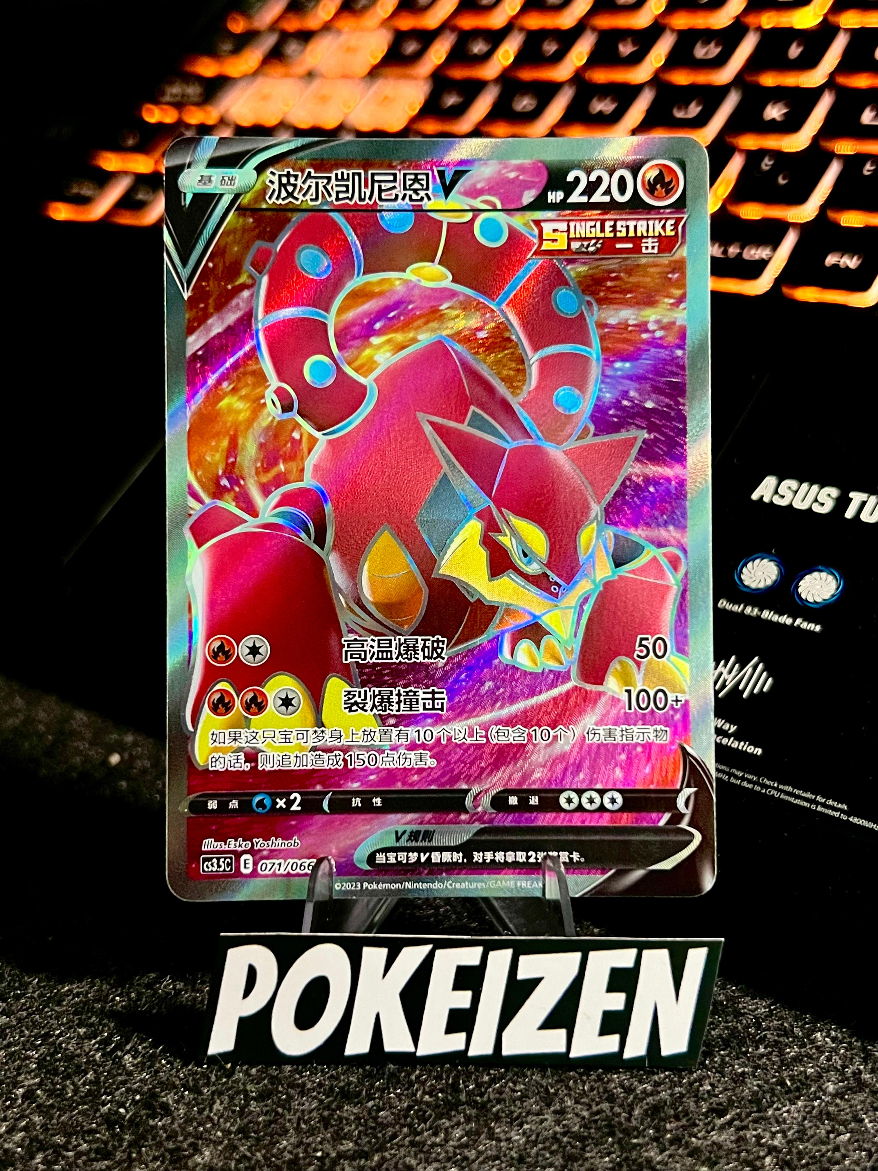 Carta De Volcanion V 71/66 cs3.5C CHI