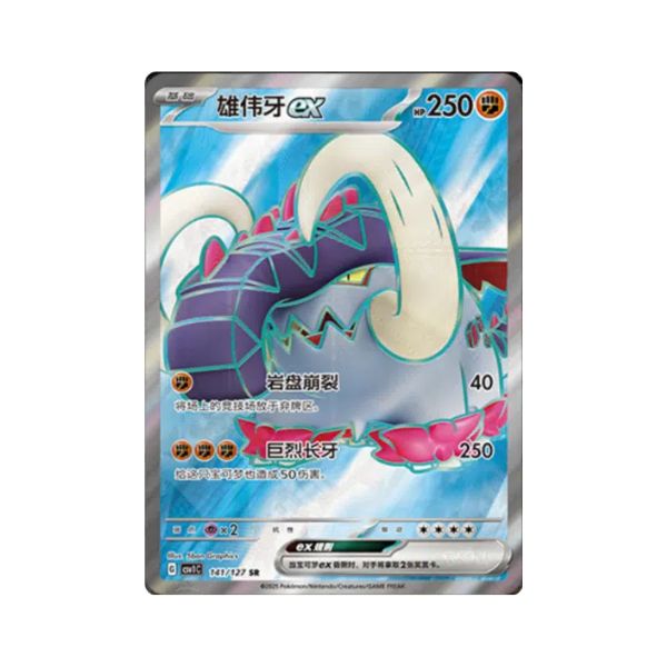 Carta De Great Tusk ex 141/127 csv1C CHI