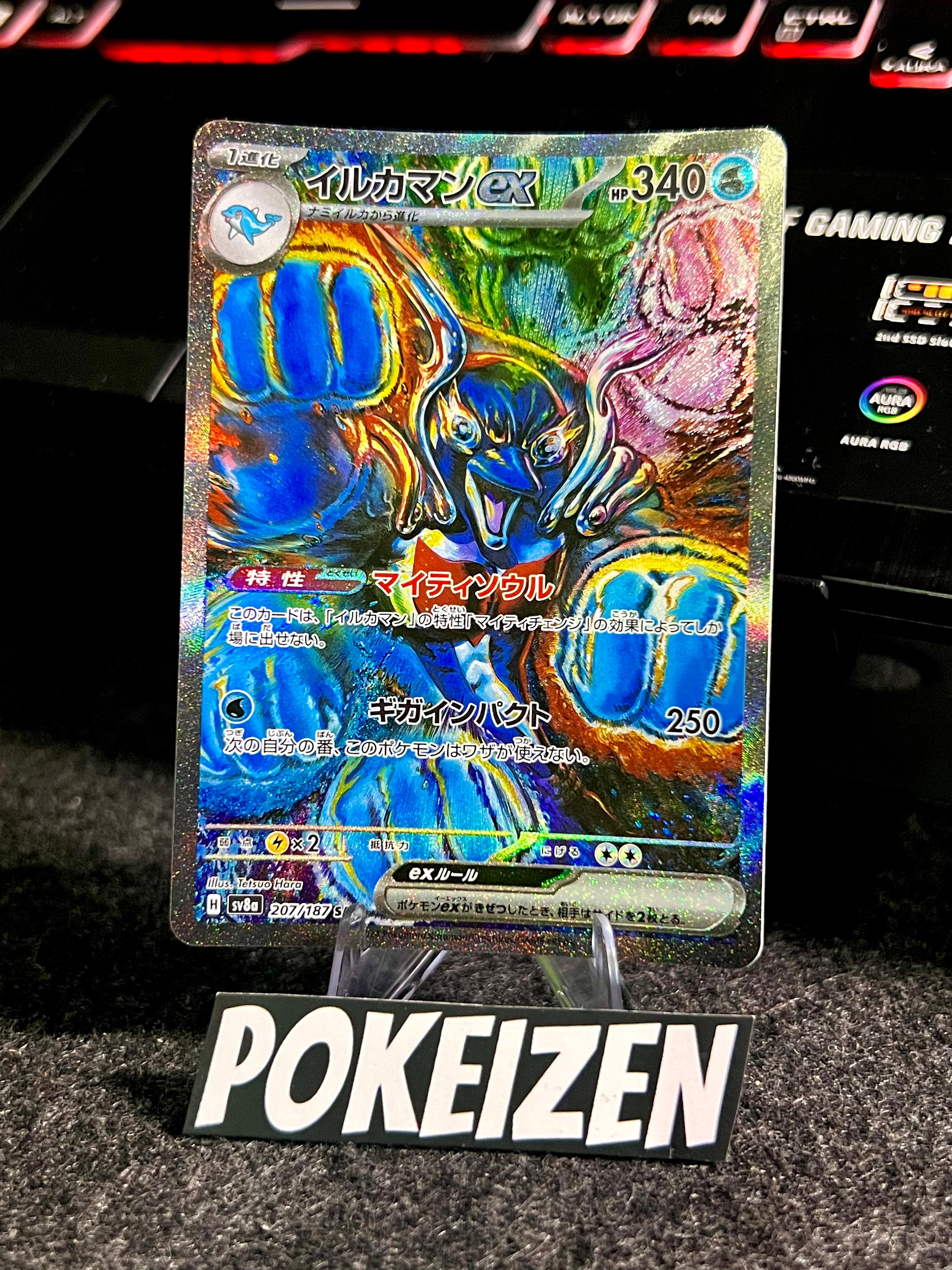 Carta de Palafin ex (sv8a 207) JAP