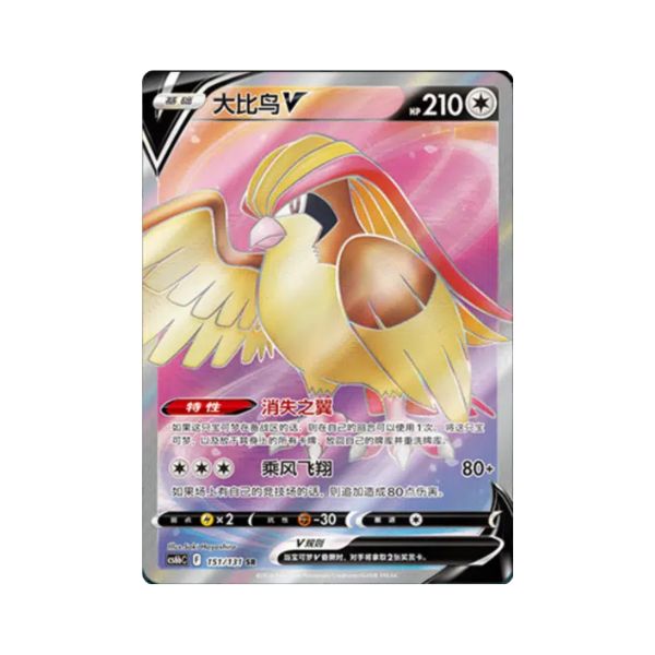 Carta De Pidgeot V 151/131 cs6bC CHI